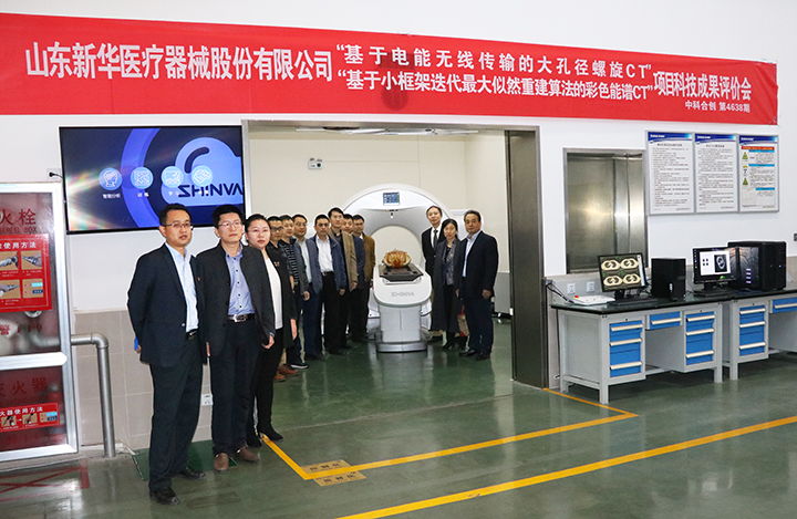 山东新华医疗器械股份有限公司2个项目 anli.jpg